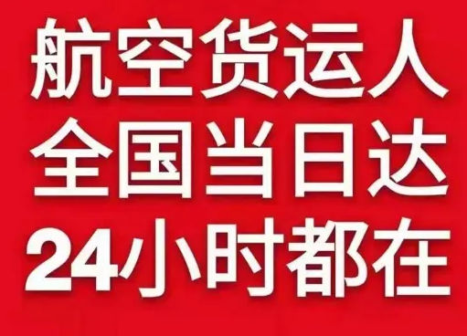 深圳机场邮寄货物、航空货运:物流行业各岗位招聘